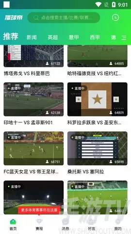 环球时报阅读最新版