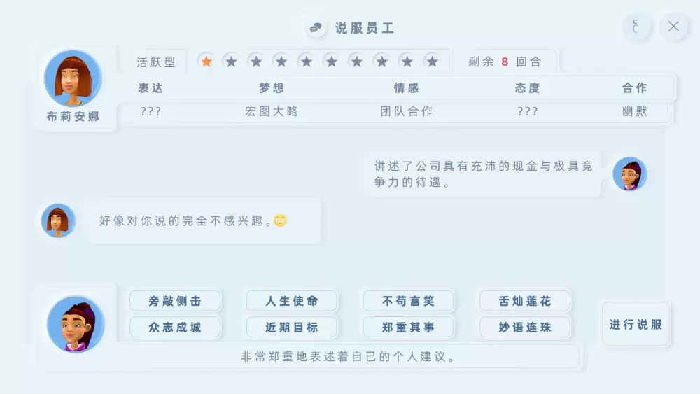 evolve stage 2中文版