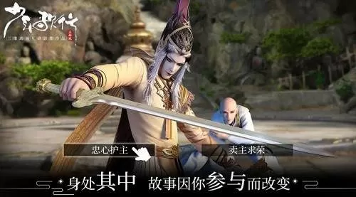 仙剑奇侠传之寒潭初遇最新版