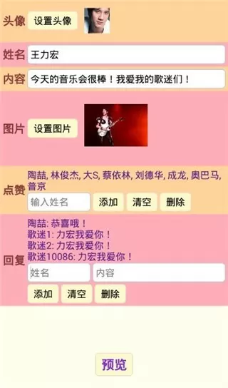 教授别C了我在写作业中文版