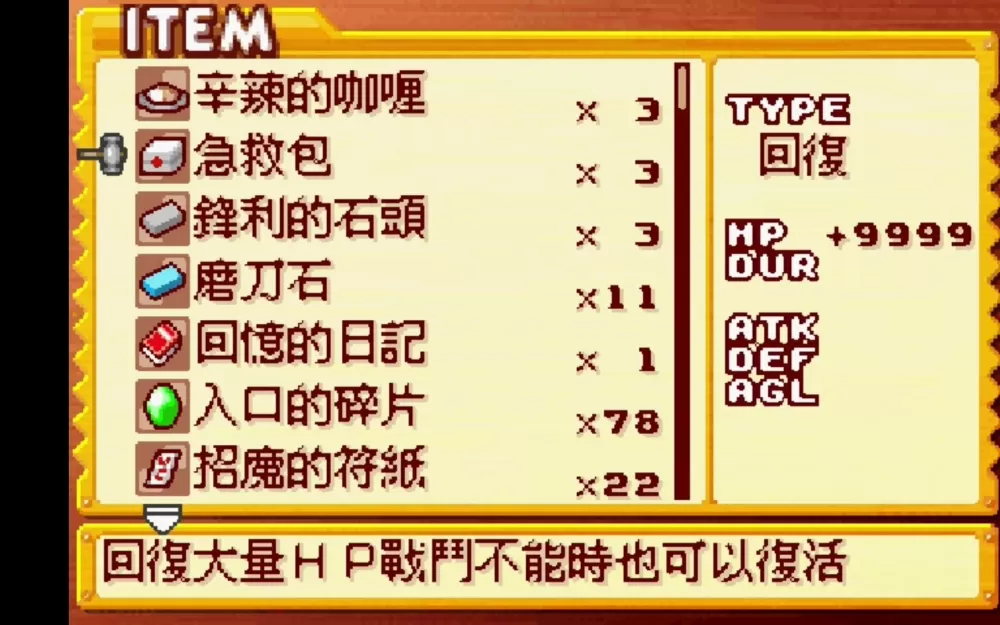 不要塞了已经20个鸡蛋了免费版