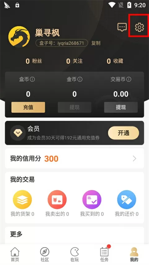 明明说好只蹭蹭的25话最新版