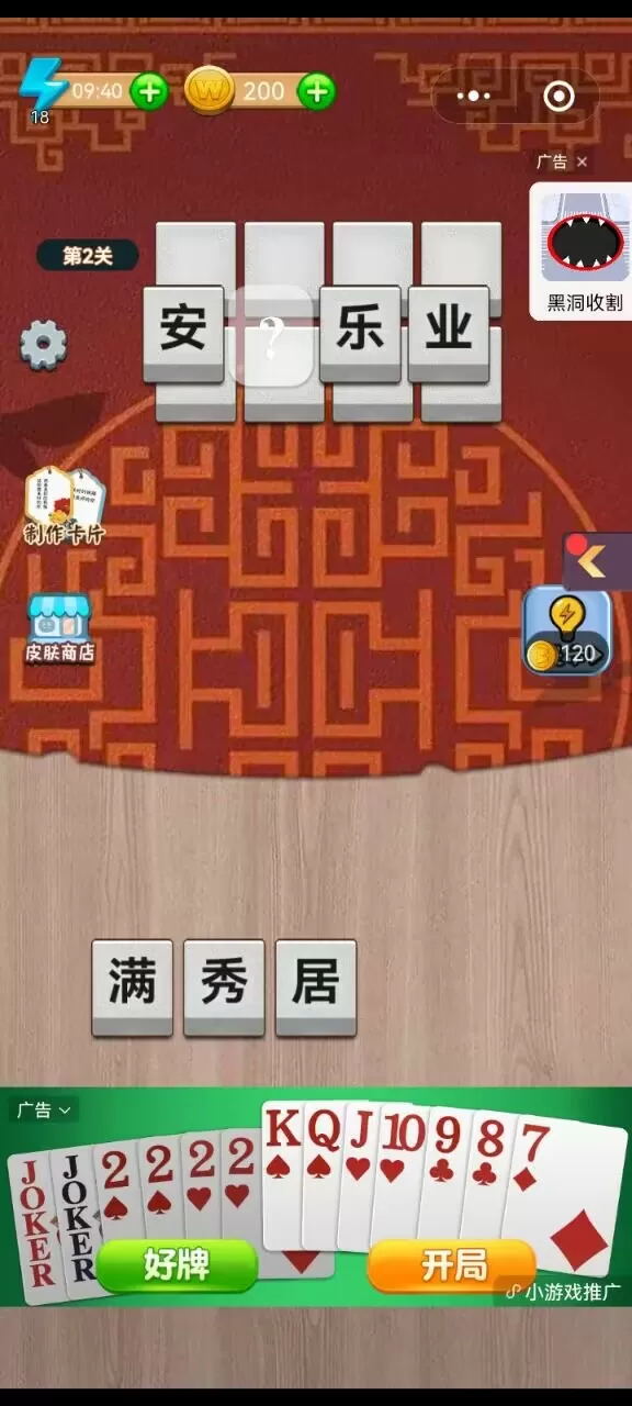 截图