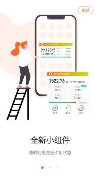 秘密教学第70话狭窄的睡袋里热气逐渐上中文版