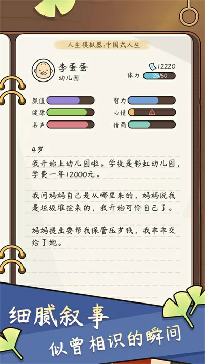 27-2迷雾免费版