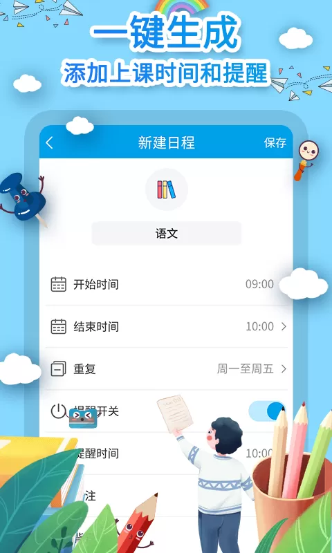 班长让我吃他小兔兔的作文免费版