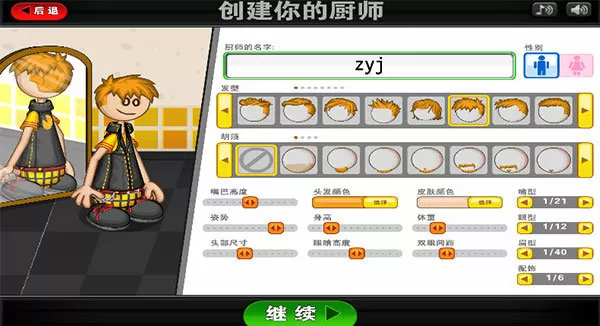 喜茶创始人否认抄底许家印4亿豪宅免费版