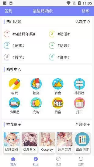 都市异能传免费版