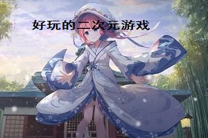 水中花全集最新版