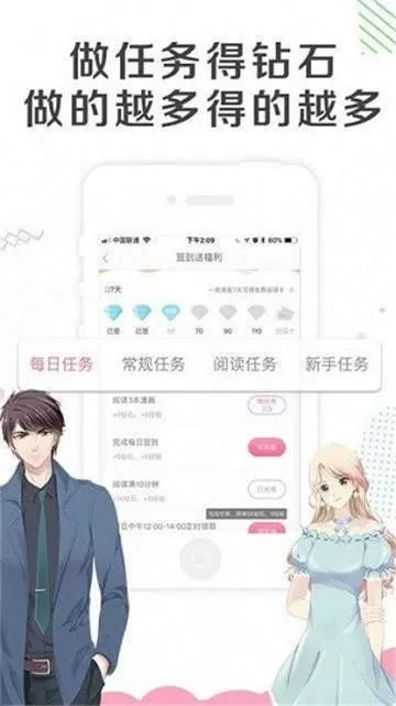 美女和男生一起差差差图片免费版