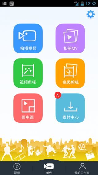 截图