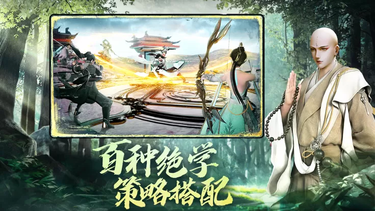 仙道祖师最新版