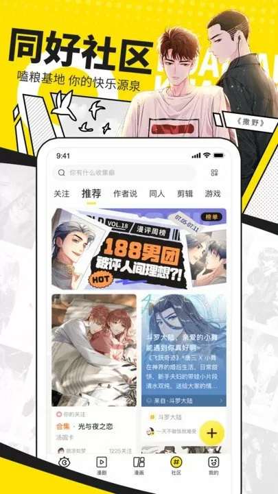 邪恶小漫画最新版