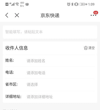 异世之绝世无双下载免费版