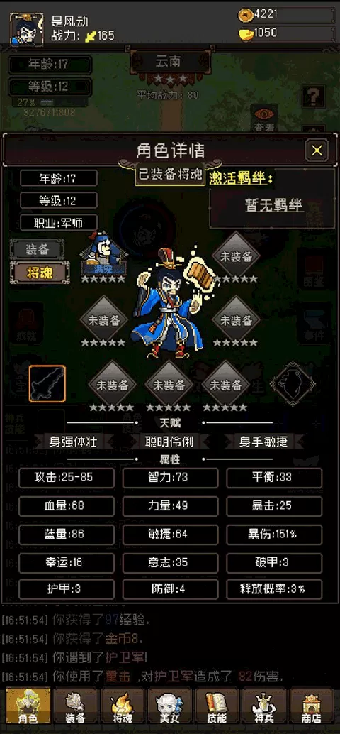 爱情魔发师大结局最新版