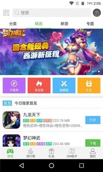 金球奖颁奖一览:莱万获最佳前锋免费版