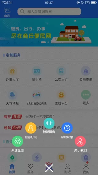 我不是杨过最新版