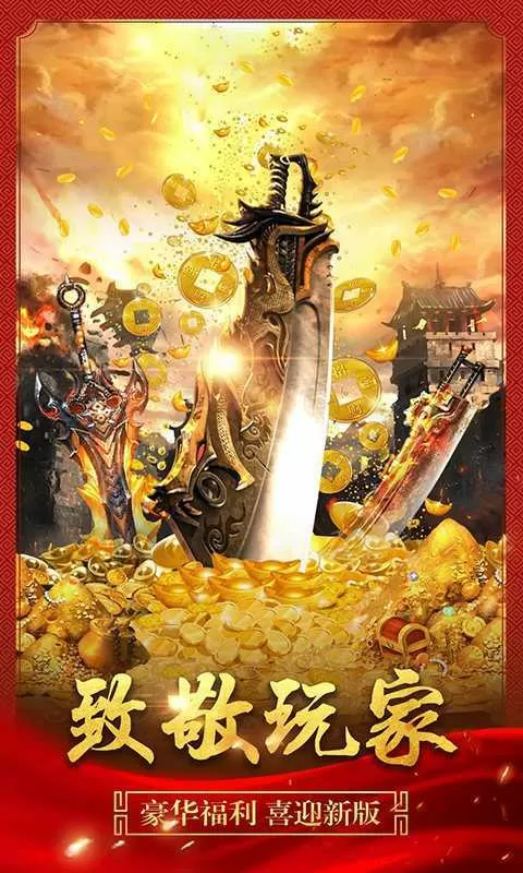 杀神5200中文版