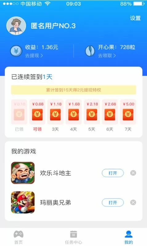 林瑞阳为什么满头白发免费版