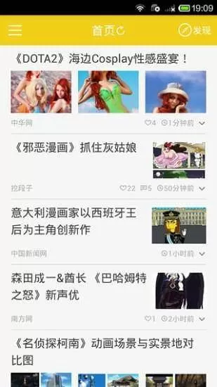 继的朋友们看漫画书免费阅读最新版