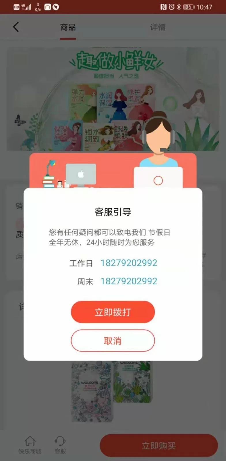 桑托斯：不后悔让C罗替补