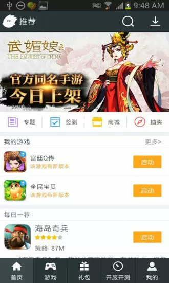 穿越之我是王妃最新版