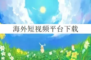 斗破之杀帝免费版