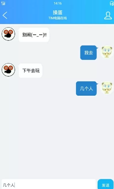 言教授要撞坏了.