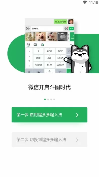 可爱派