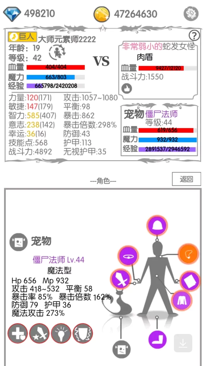 斗神失落叶最新版