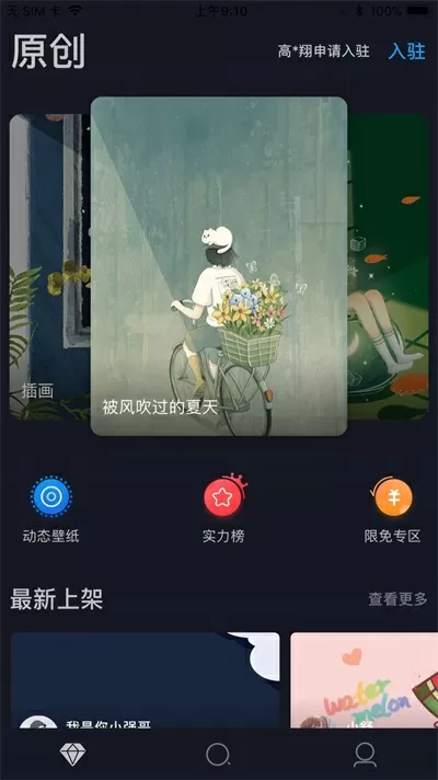 不一样的江湖中文版