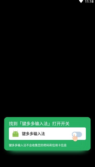 终极黑客免费版