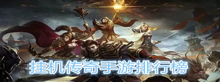 不灭龙魂最新版