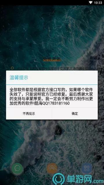 广西桂林特大暴雨免费版