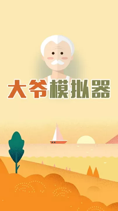 女主播的故事中文版免费版
