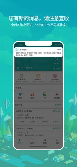 黄贯中父亲中文版