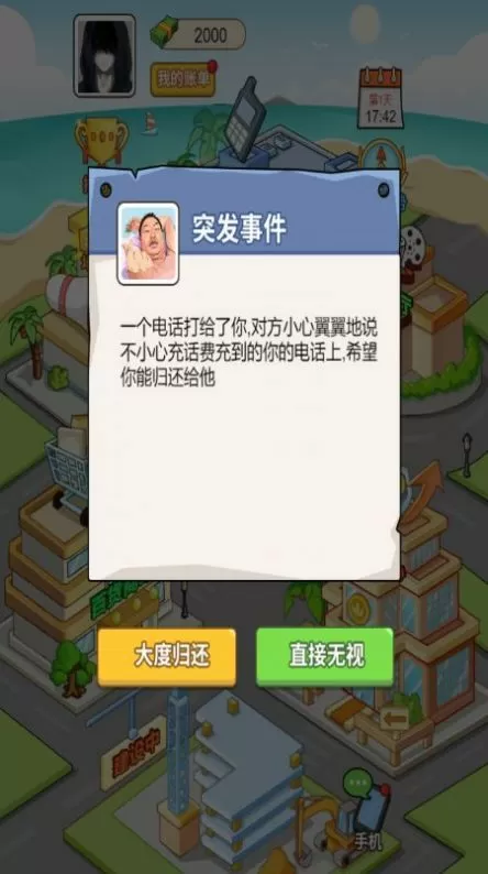 书楼小说免费版