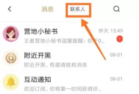 你可不可以爱我中文版