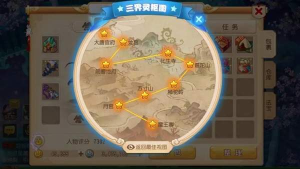 回到三国无敌特种兵免费版