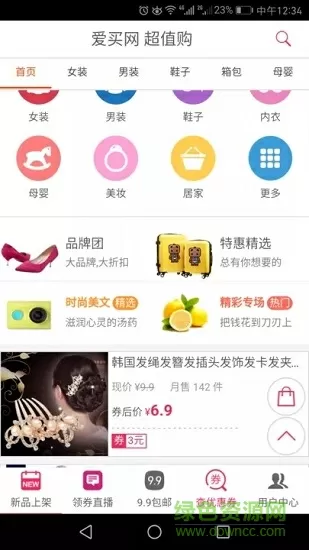 金主的名门毒妻最新版