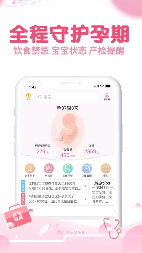 杉杉来吃下载