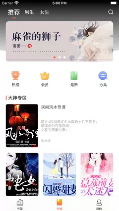 潜规则图片免费版