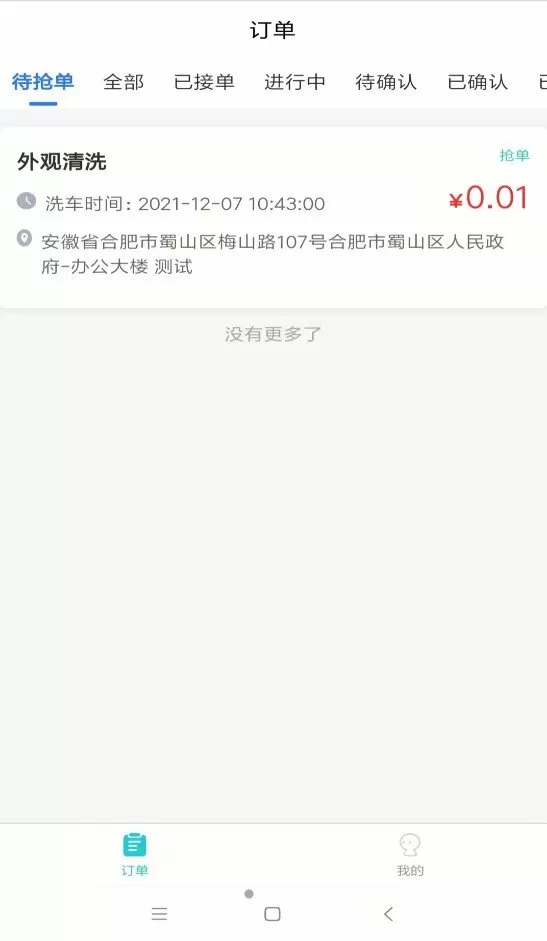 哈尔滨交友qq群免费版