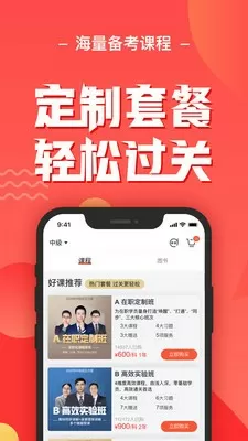 老师上课突然把跳D开到最大最新版