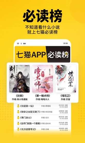 天师执位 樊落免费版