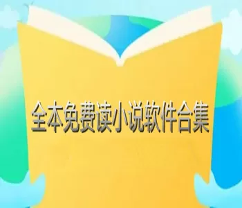 大雁文学网免费版