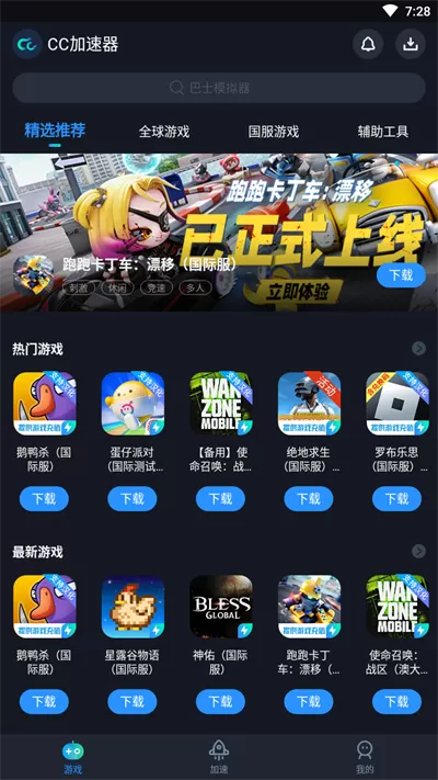 截图