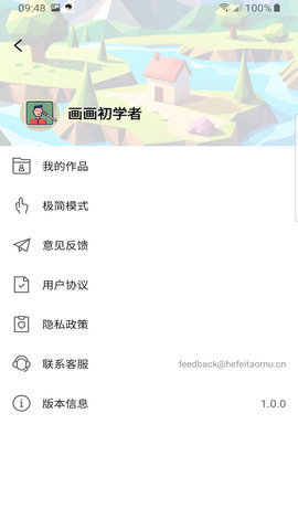 家教老师你想要做什么都可以最新版