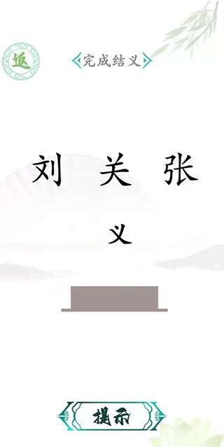 轩辕剑游戏下载中文版