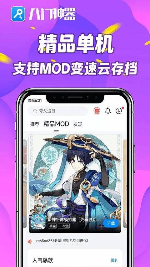 国王驾到中文版